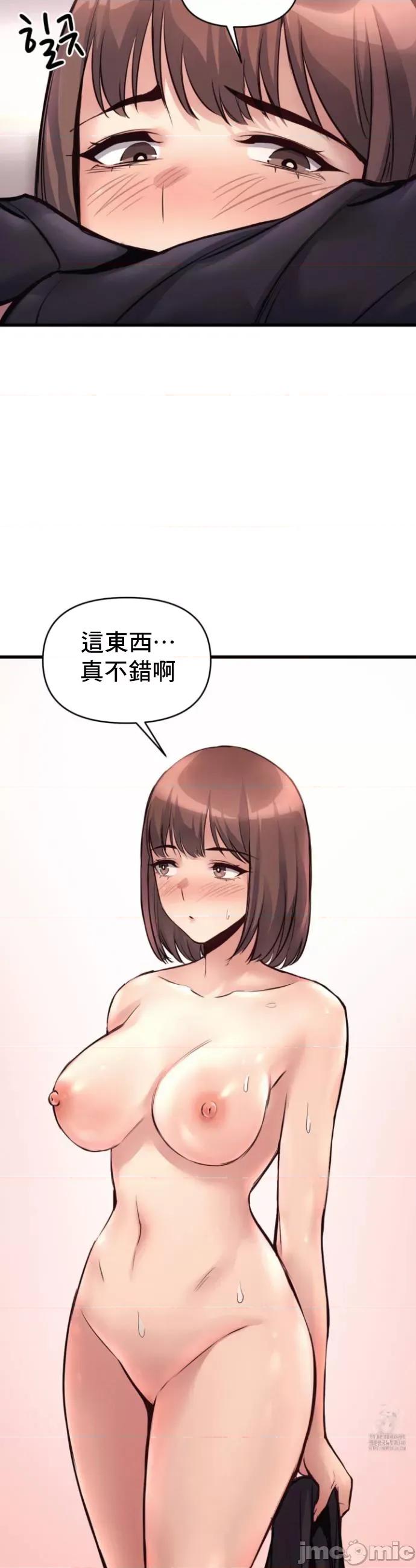 逆袭之我的龙王人生 龙王33 第17页