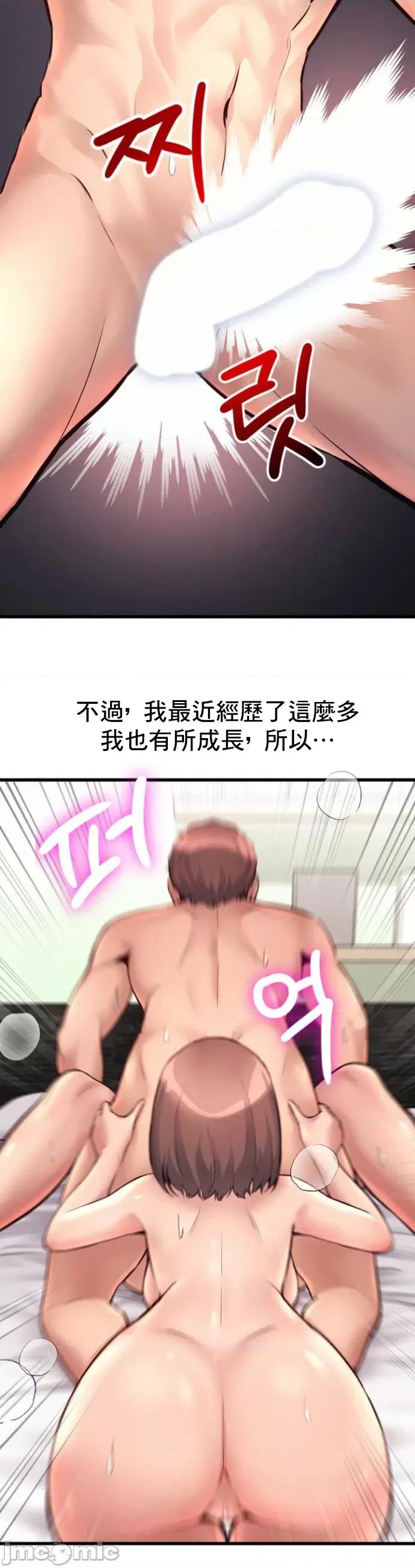 逆袭之我的龙王人生 龙王33 第22页