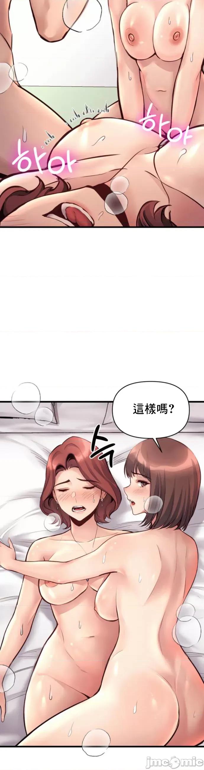 逆袭之我的龙王人生 龙王33 第24页