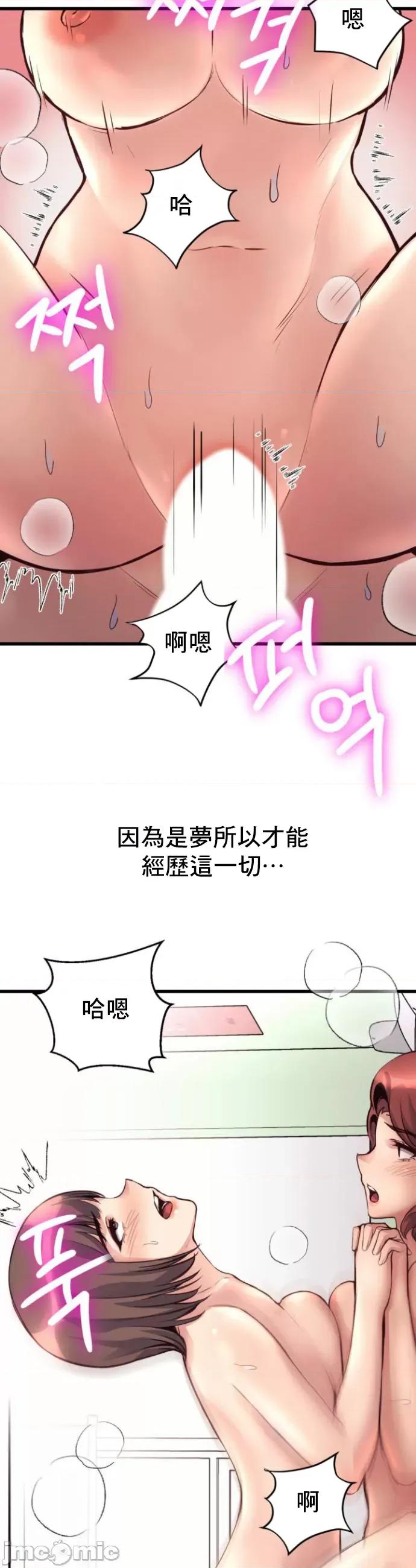 逆袭之我的龙王人生 龙王33 第29页