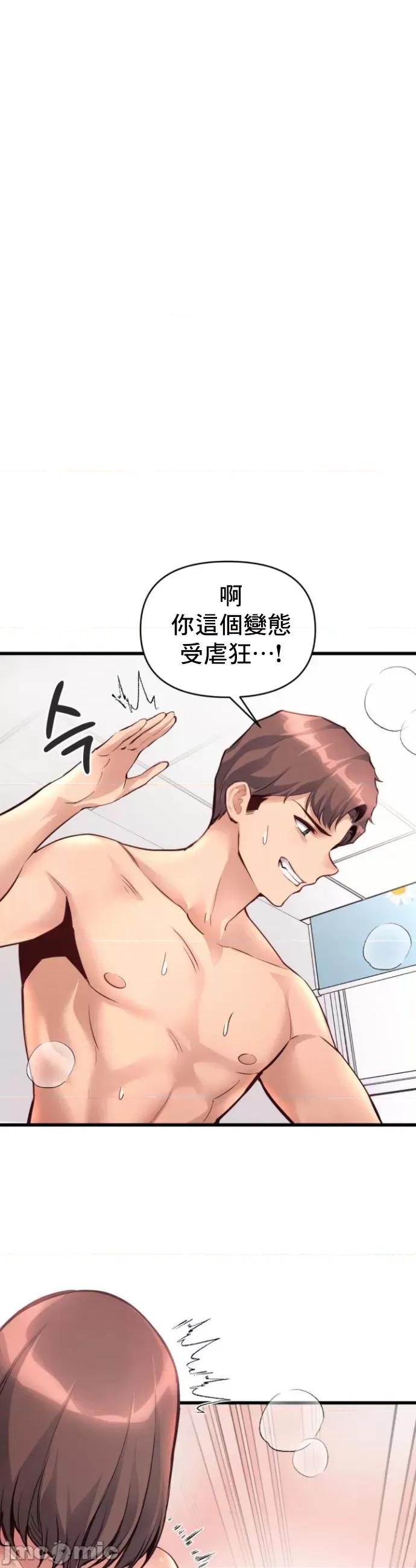 逆袭之我的龙王人生 龙王33 第31页