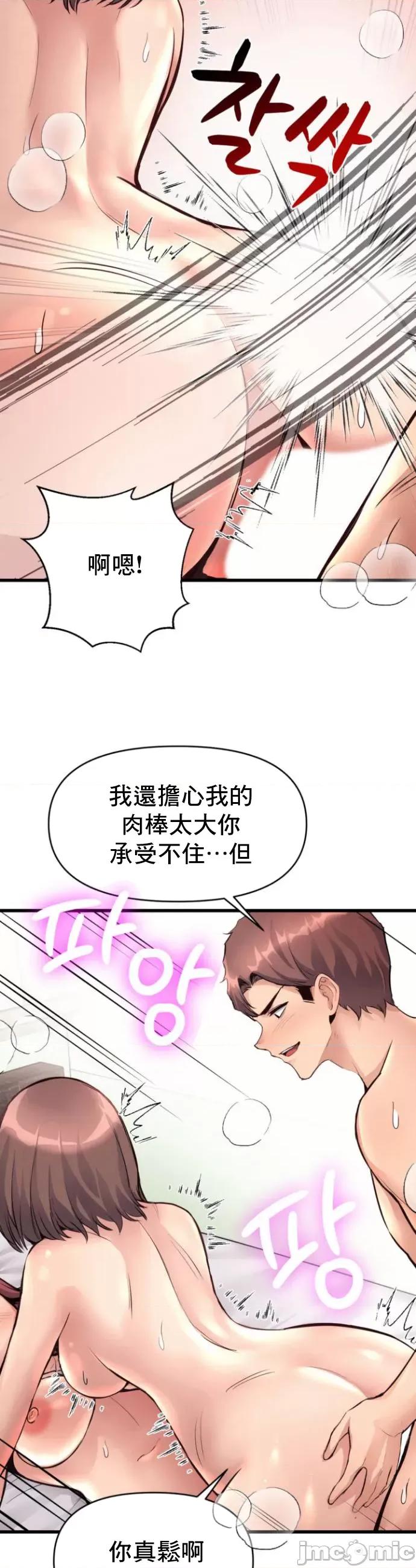 逆袭之我的龙王人生 龙王33 第32页