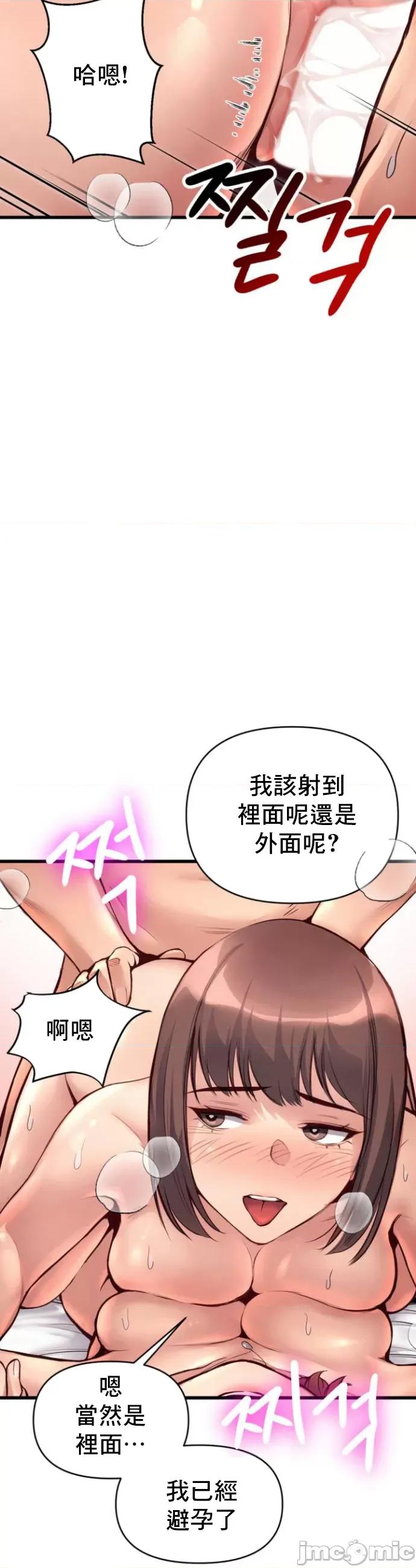 逆袭之我的龙王人生 龙王33 第35页