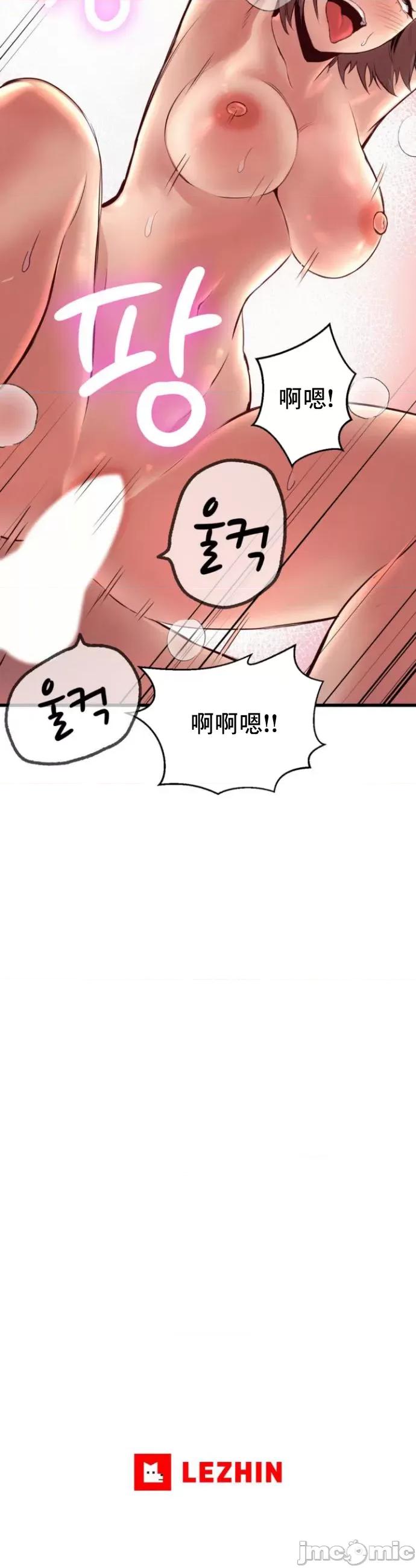 逆袭之我的龙王人生 龙王33 第37页