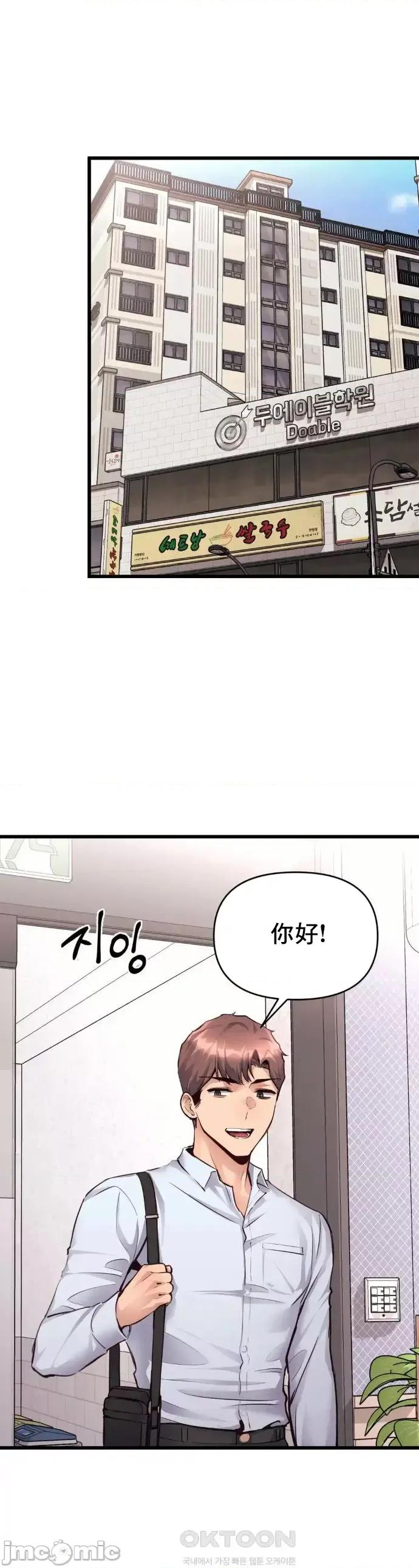 逆袭之我的龙王人生 龙王34 第2页