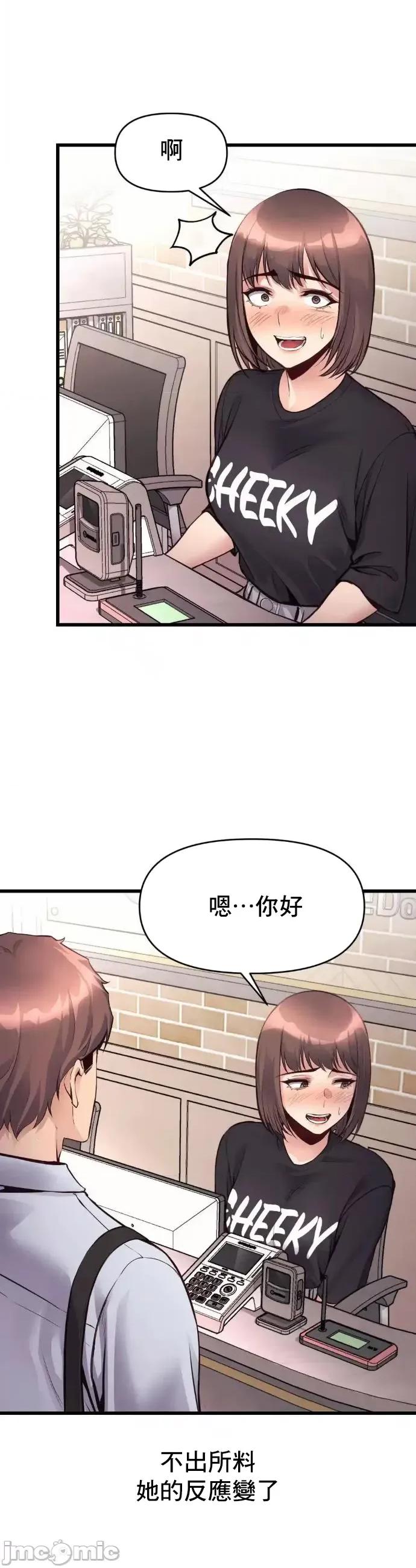 逆袭之我的龙王人生 龙王34 第3页