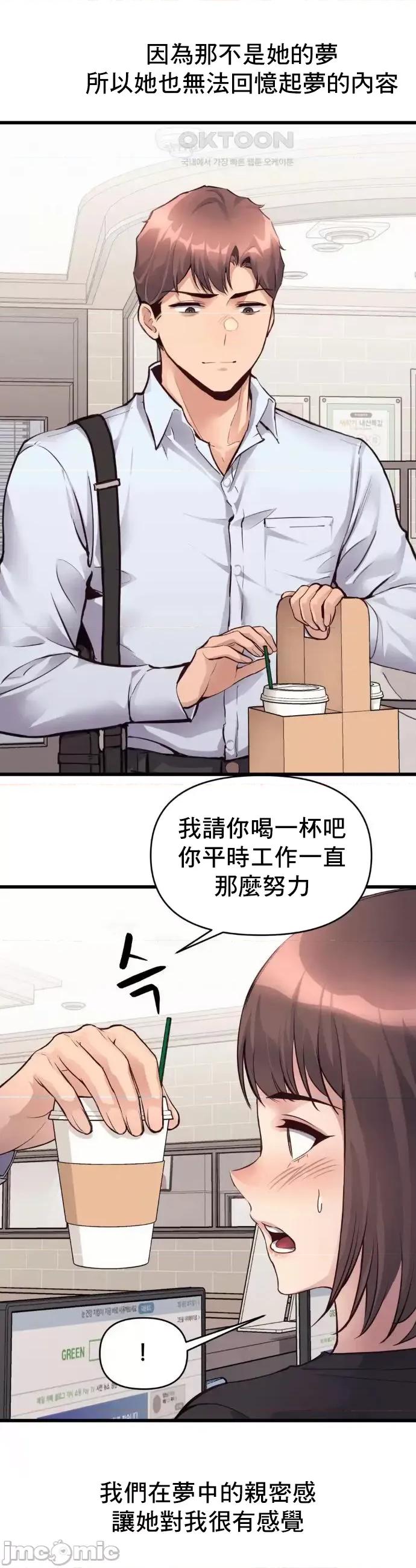 逆袭之我的龙王人生 龙王34 第4页