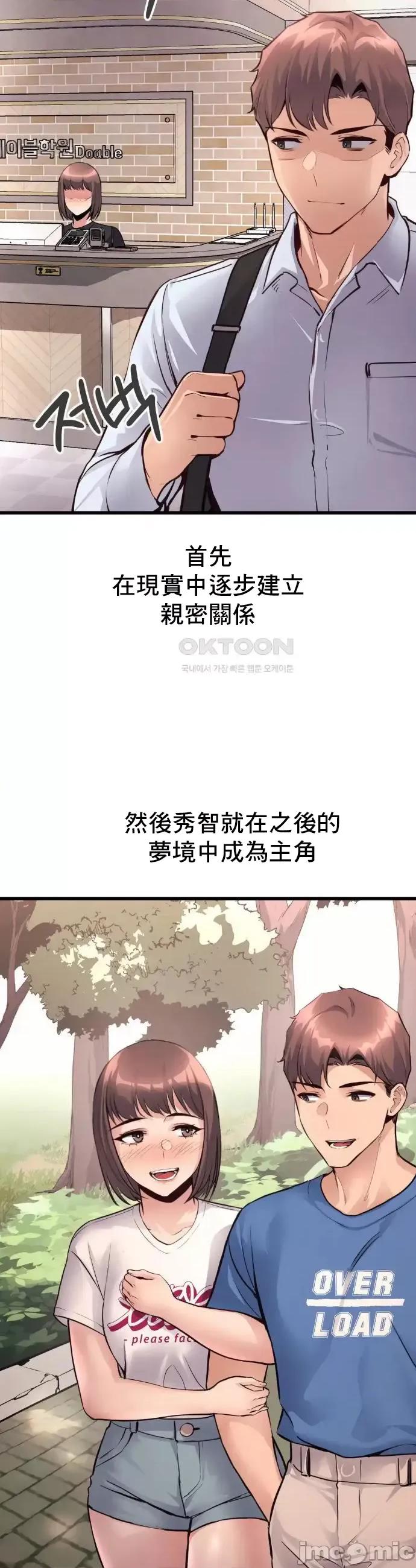 逆袭之我的龙王人生 龙王34 第7页