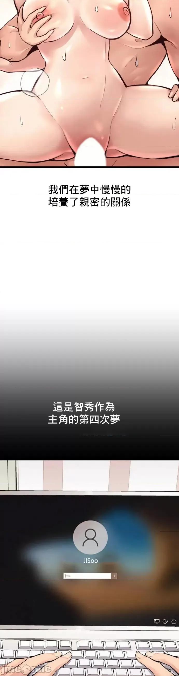 逆袭之我的龙王人生 龙王34 第9页