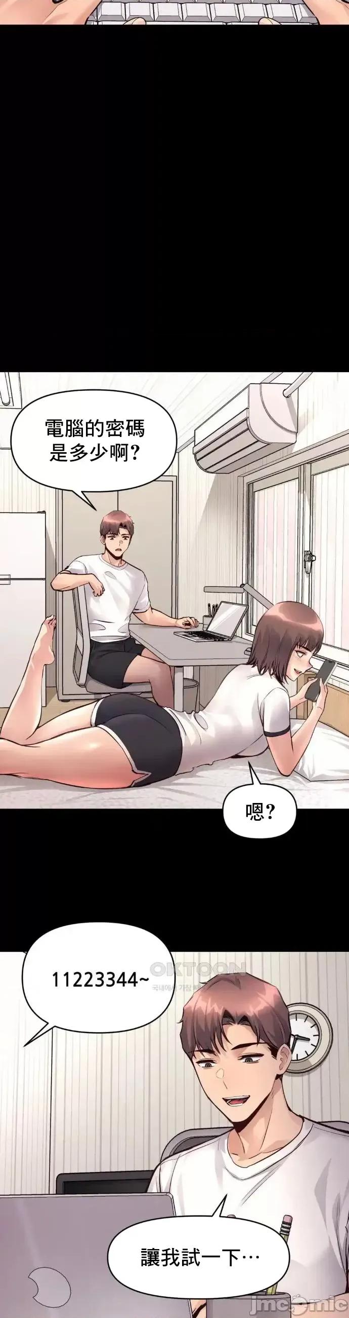 逆袭之我的龙王人生 龙王34 第10页