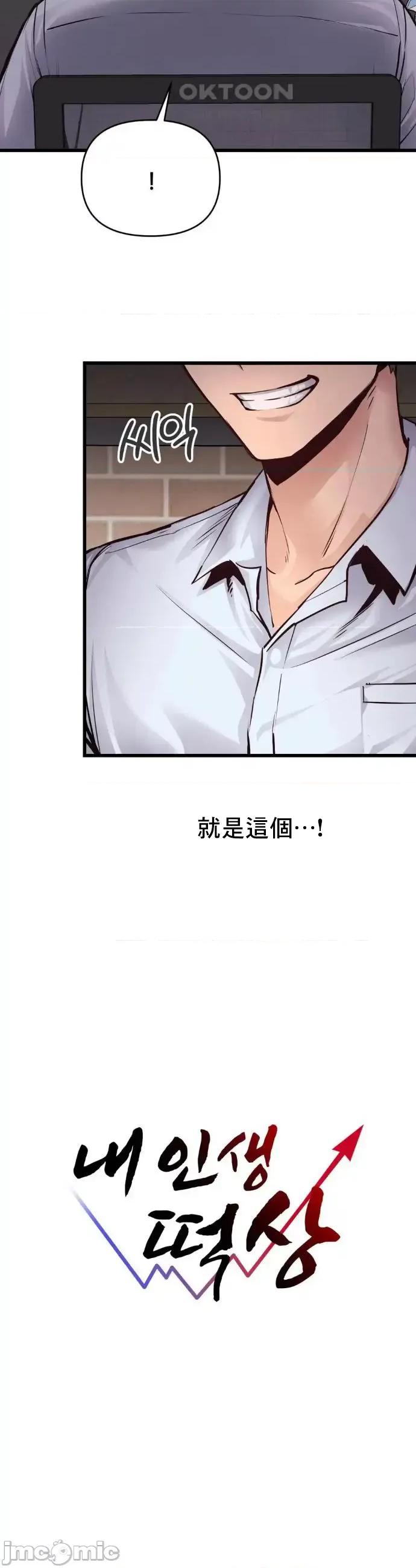 逆袭之我的龙王人生 龙王34 第14页