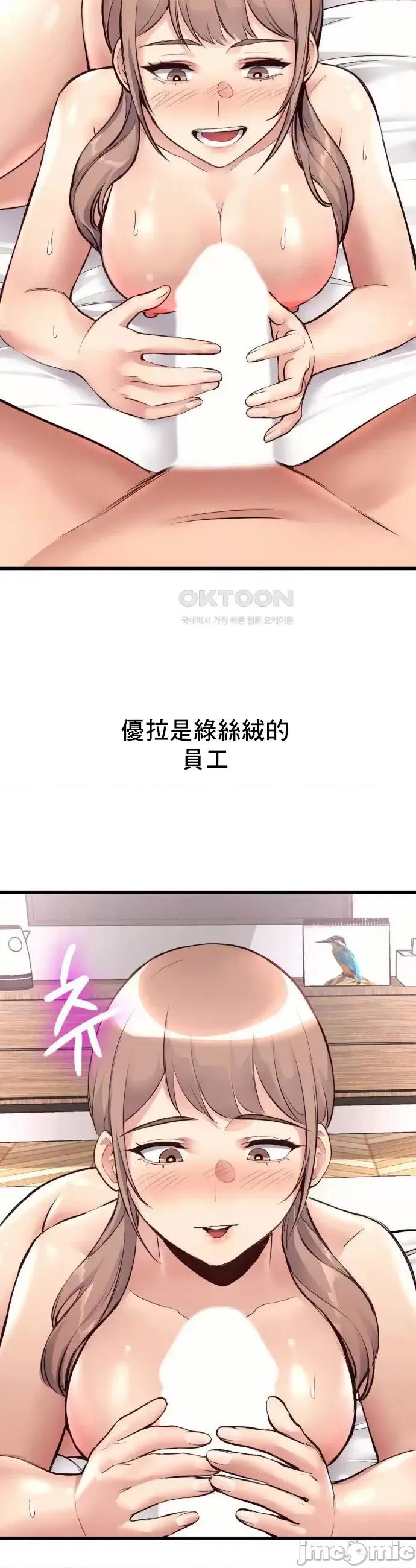 逆袭之我的龙王人生 龙王34 第17页