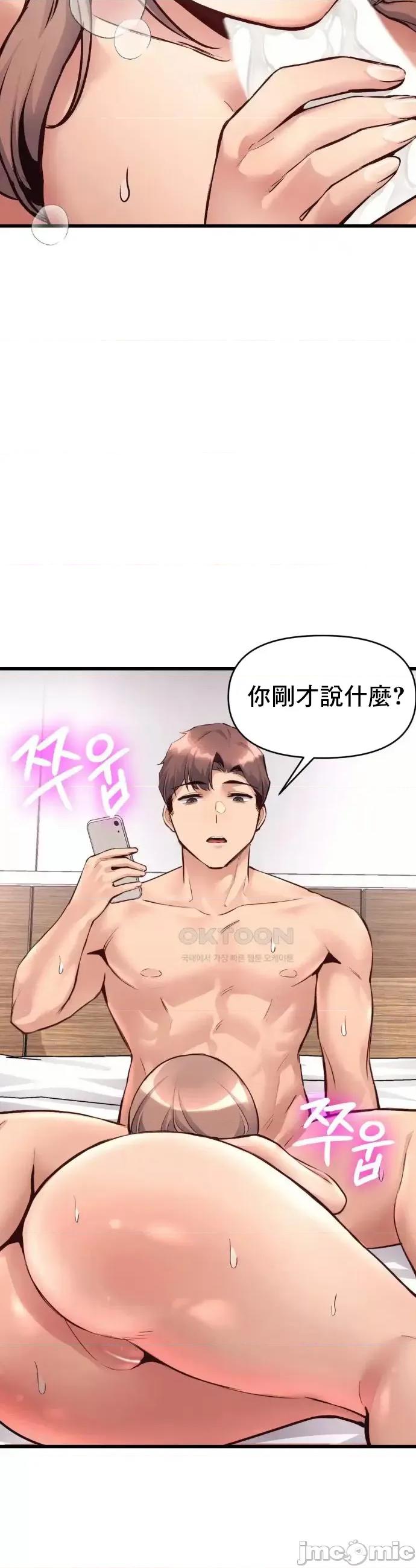 逆袭之我的龙王人生 龙王34 第19页