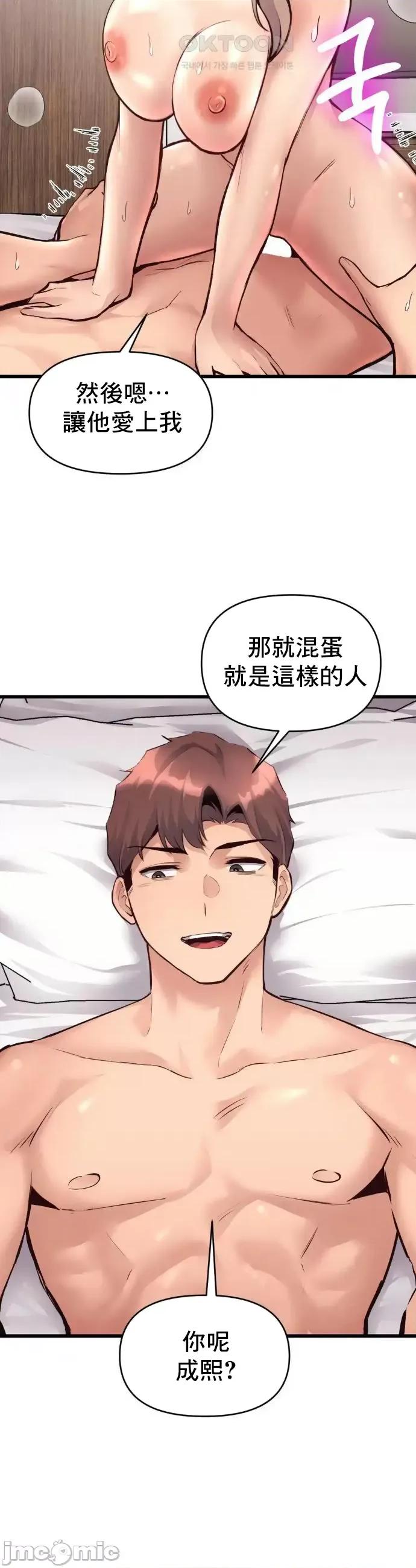 逆袭之我的龙王人生 龙王34 第24页