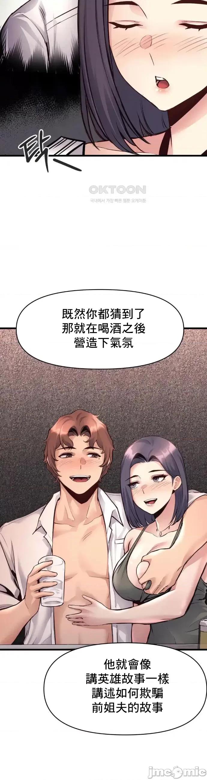 逆袭之我的龙王人生 龙王34 第26页