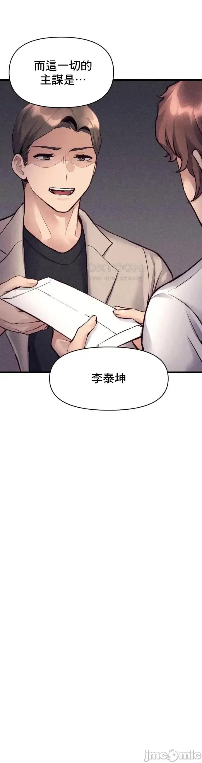 逆袭之我的龙王人生 龙王34 第27页