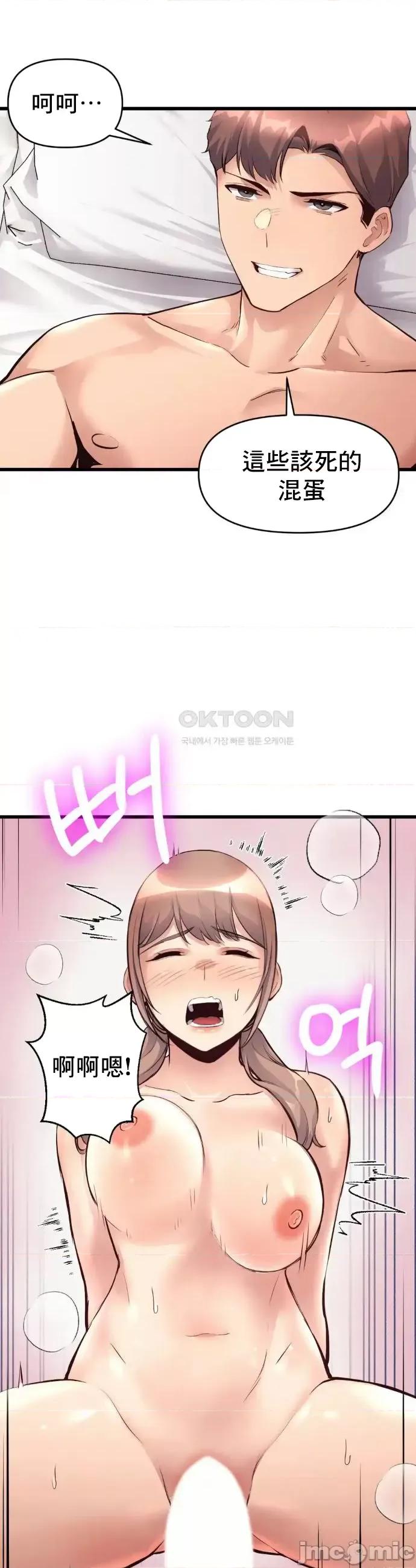 逆袭之我的龙王人生 龙王34 第28页
