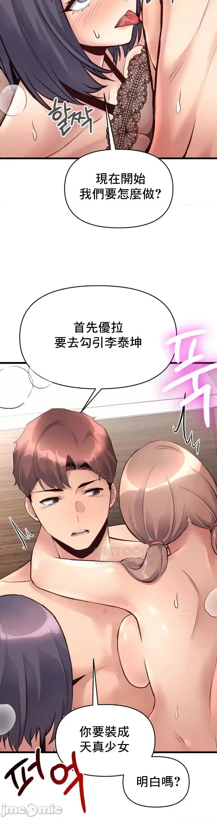 逆袭之我的龙王人生 龙王34 第30页
