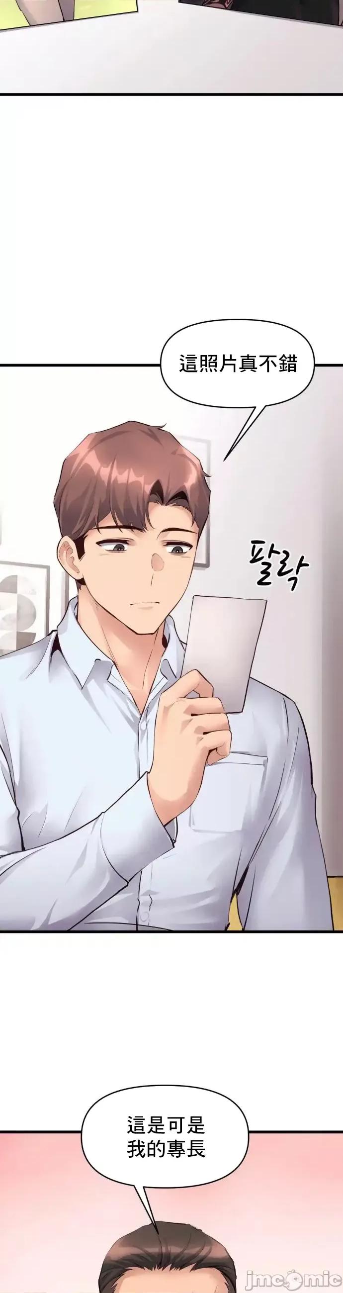 逆袭之我的龙王人生 龙王35 第3页