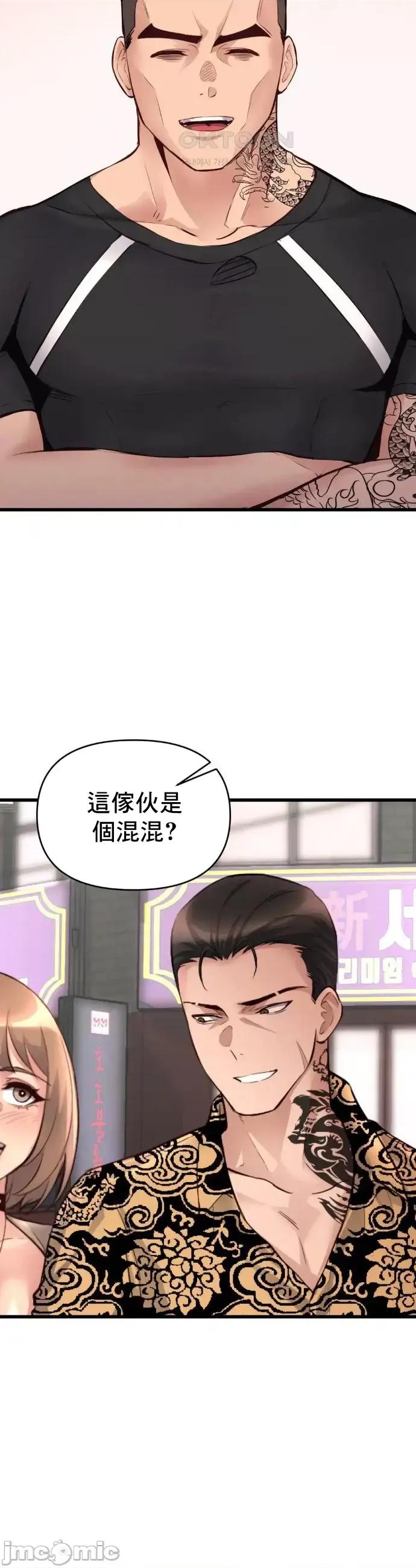 逆袭之我的龙王人生 龙王35 第4页