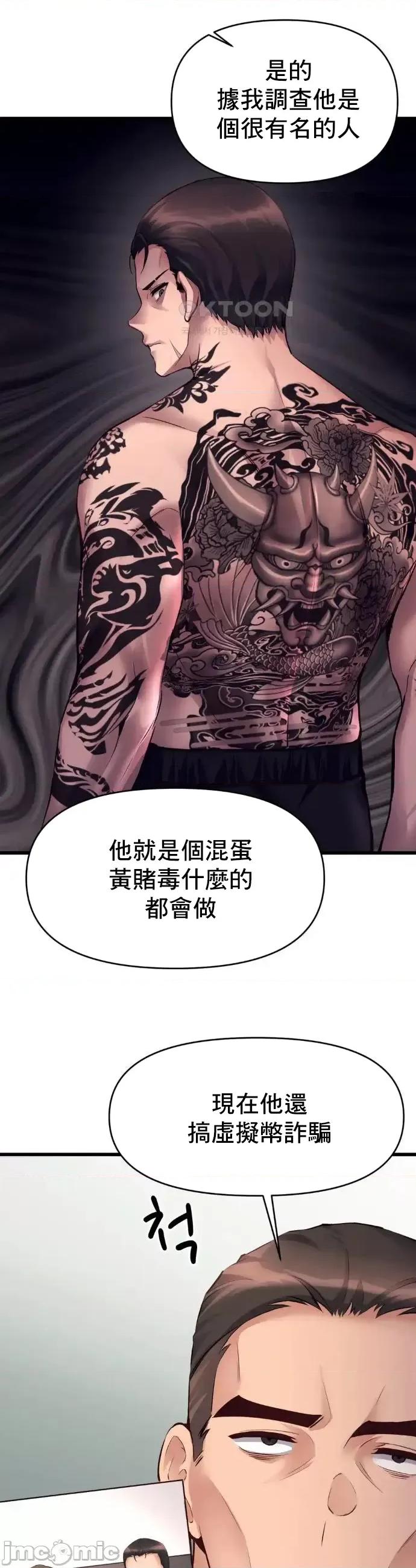 逆袭之我的龙王人生 龙王35 第5页