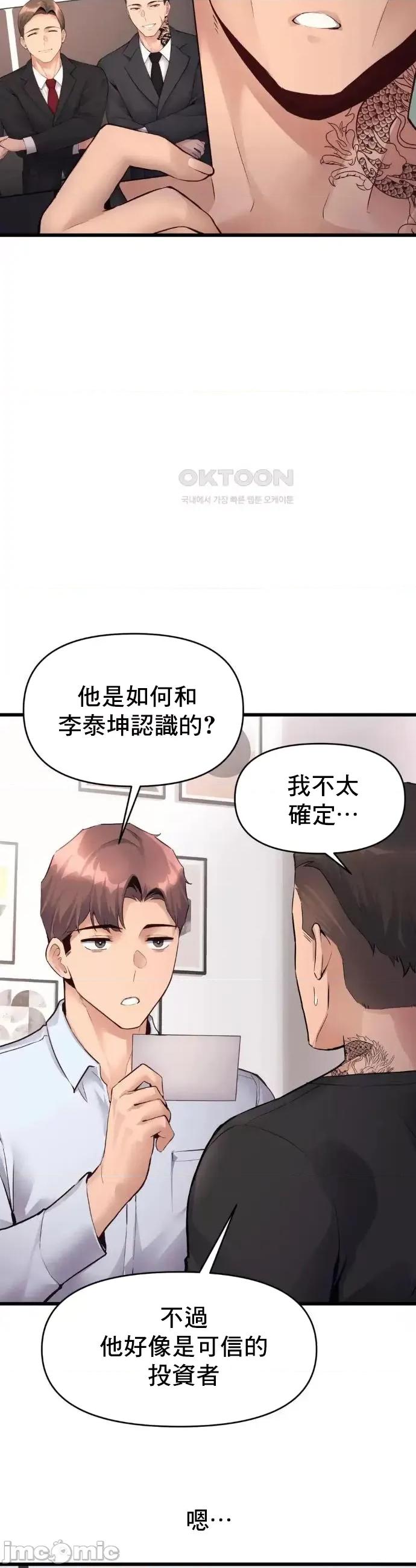 逆袭之我的龙王人生 龙王35 第6页