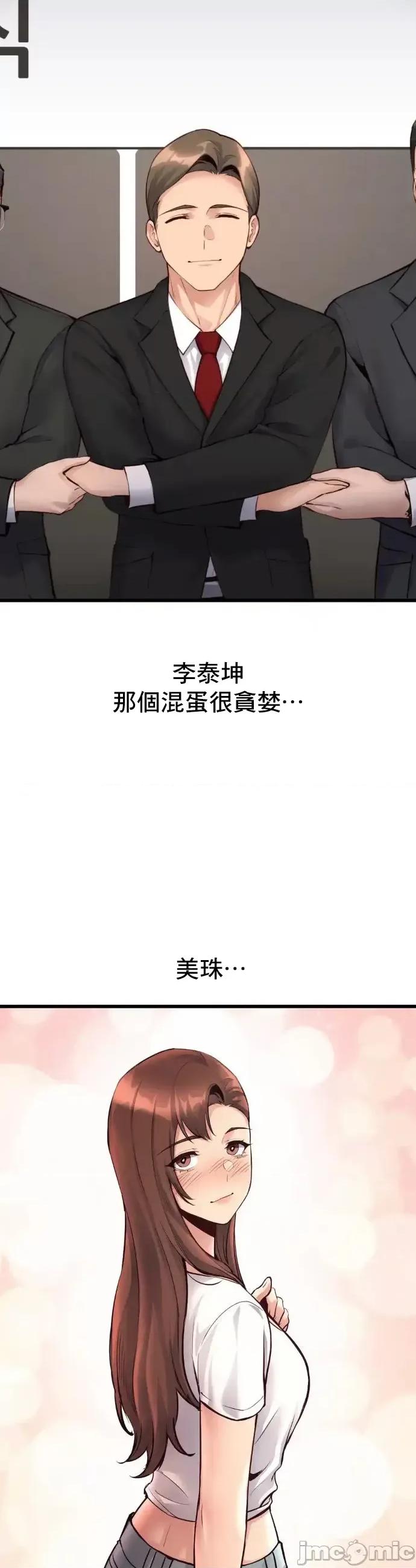 逆袭之我的龙王人生 龙王35 第7页