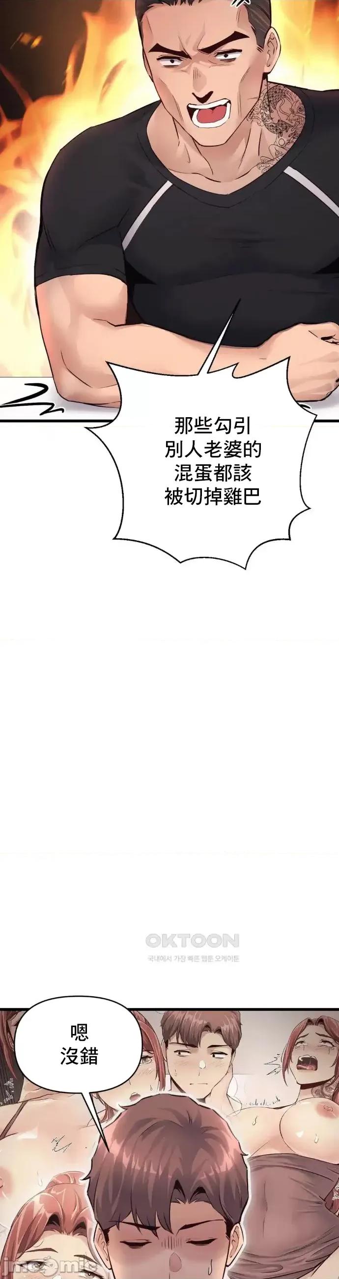 逆袭之我的龙王人生 龙王35 第10页