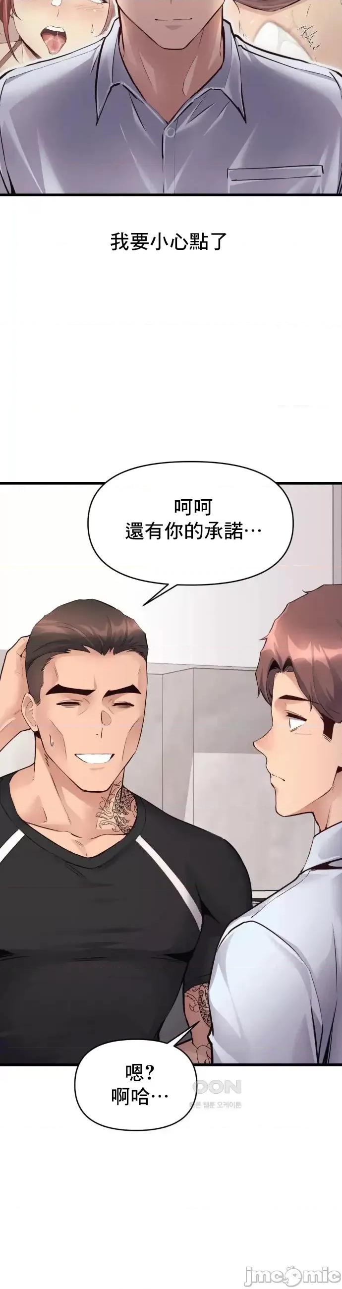逆袭之我的龙王人生 龙王35 第11页