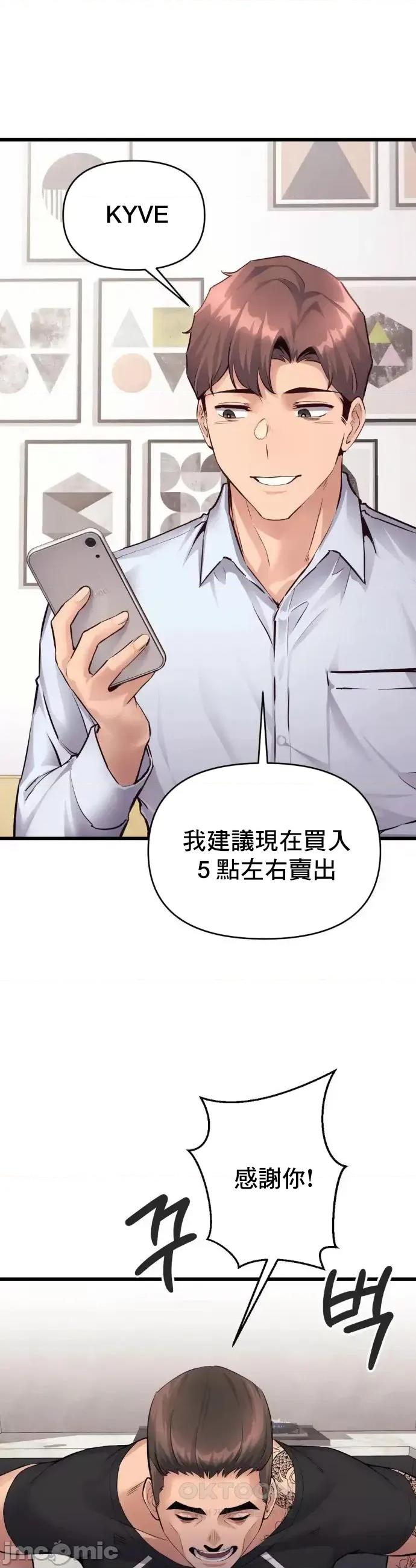 逆袭之我的龙王人生 龙王35 第12页