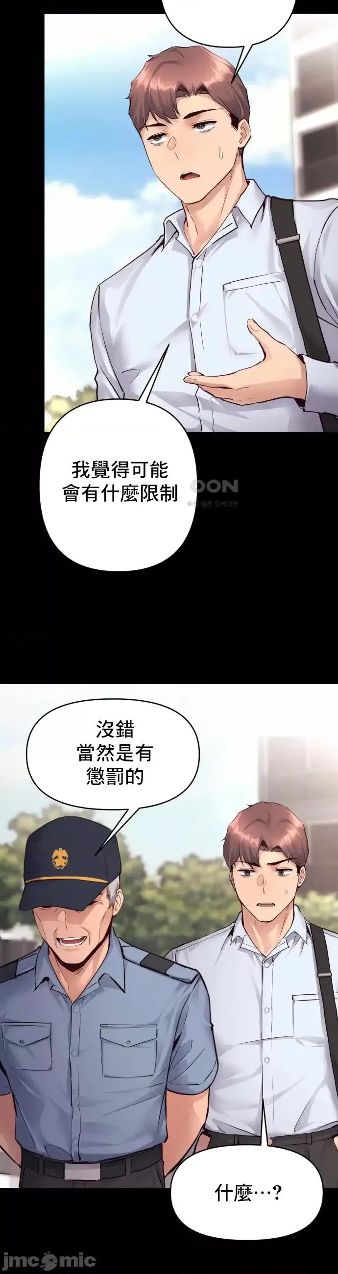 逆袭之我的龙王人生 龙王35 第17页