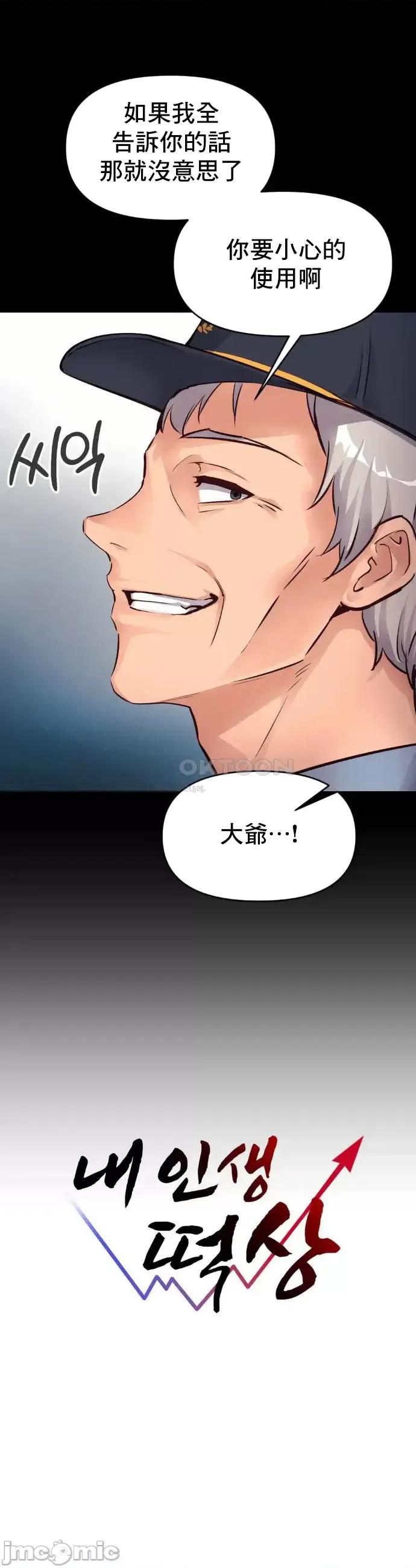 逆袭之我的龙王人生 龙王35 第18页