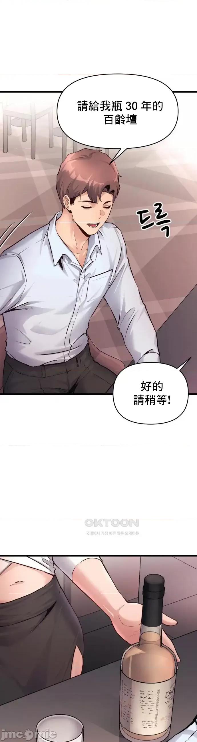 逆袭之我的龙王人生 龙王35 第20页