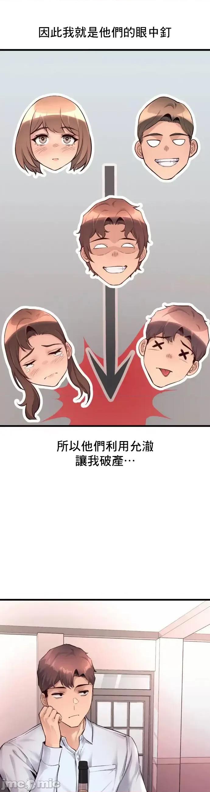 逆袭之我的龙王人生 龙王35 第23页