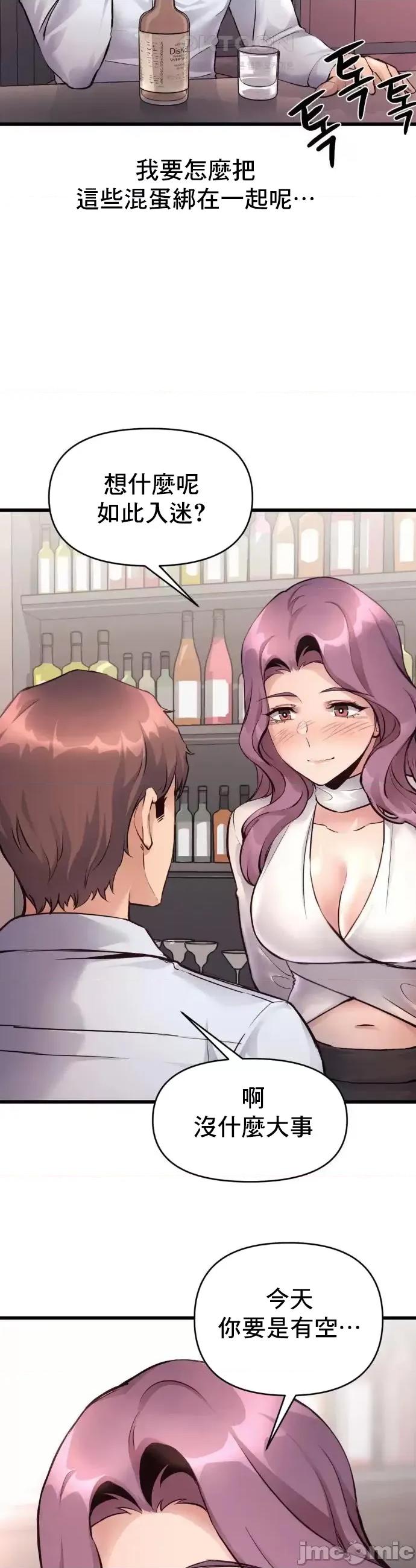 逆袭之我的龙王人生 龙王35 第24页