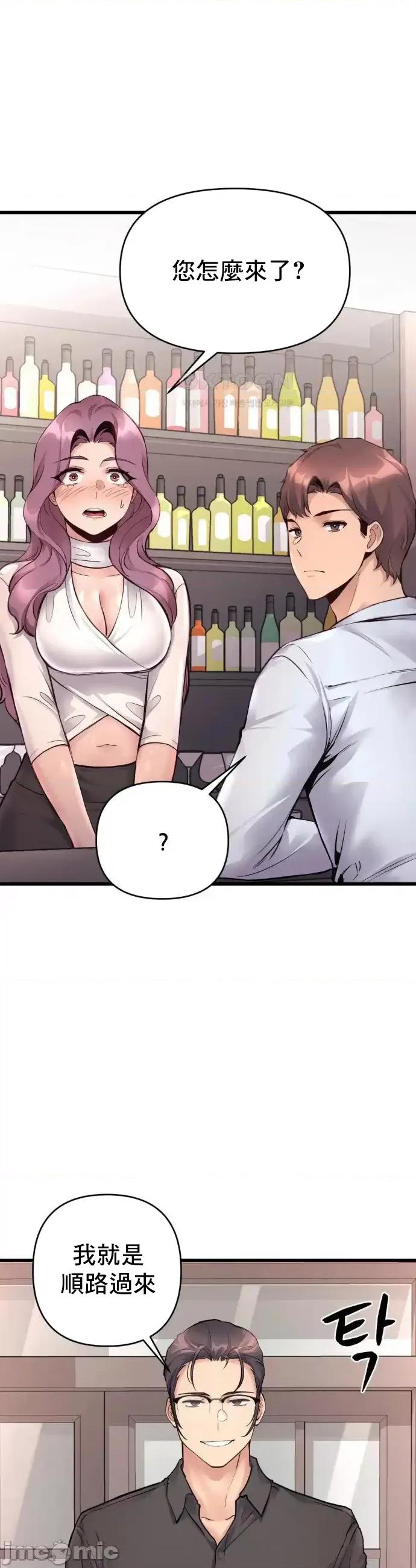逆袭之我的龙王人生 龙王35 第26页