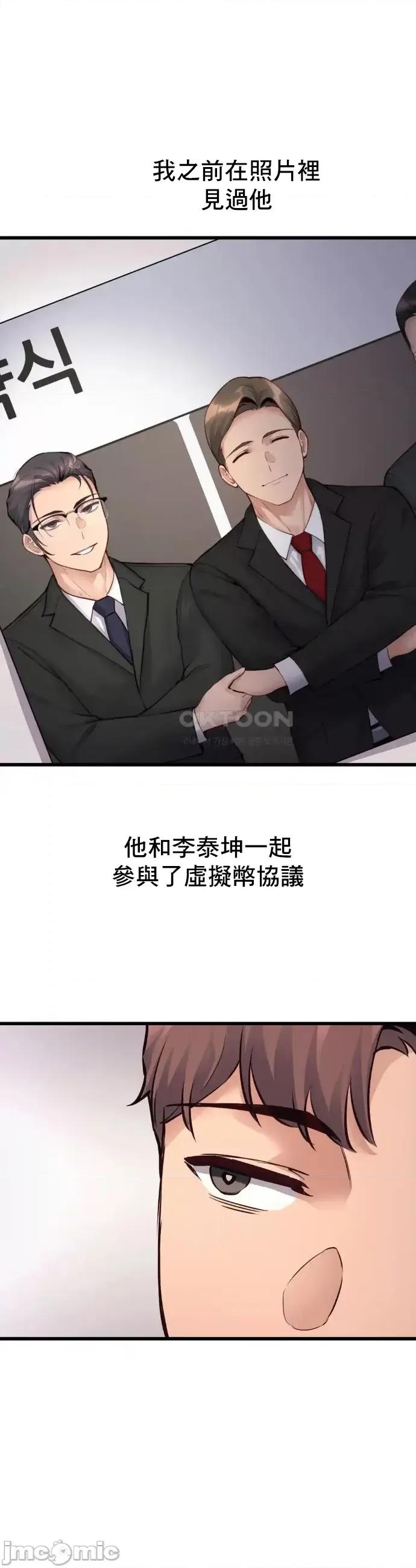 逆袭之我的龙王人生 龙王35 第28页