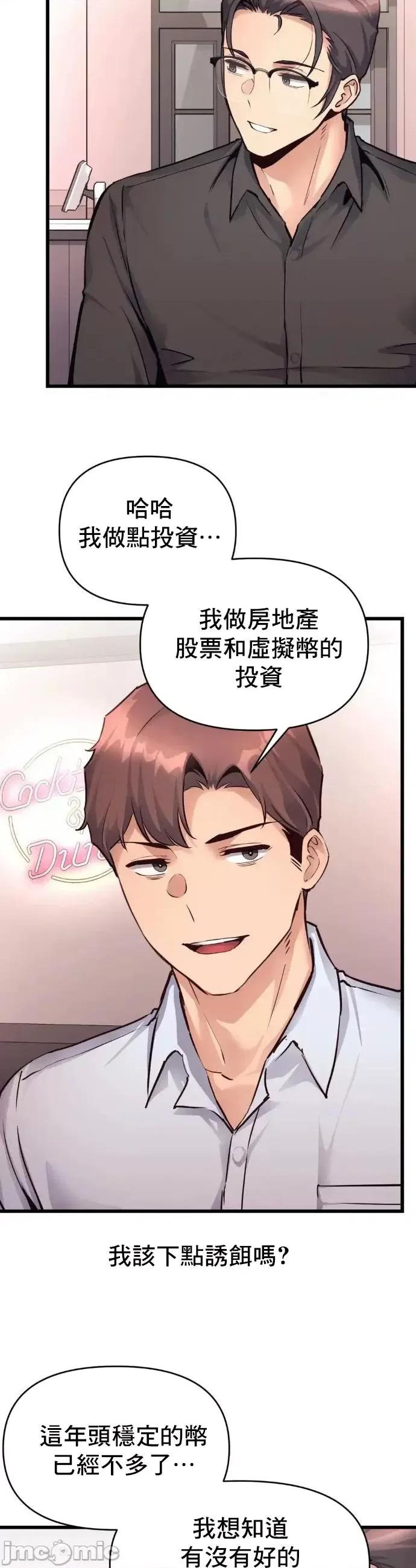逆袭之我的龙王人生 龙王35 第31页