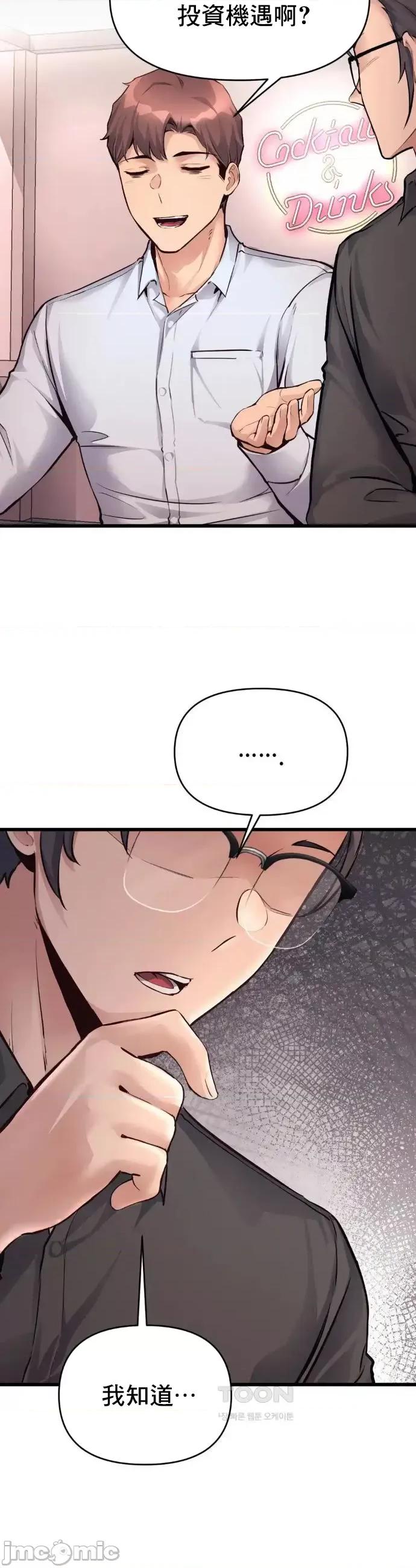 逆袭之我的龙王人生 龙王35 第32页