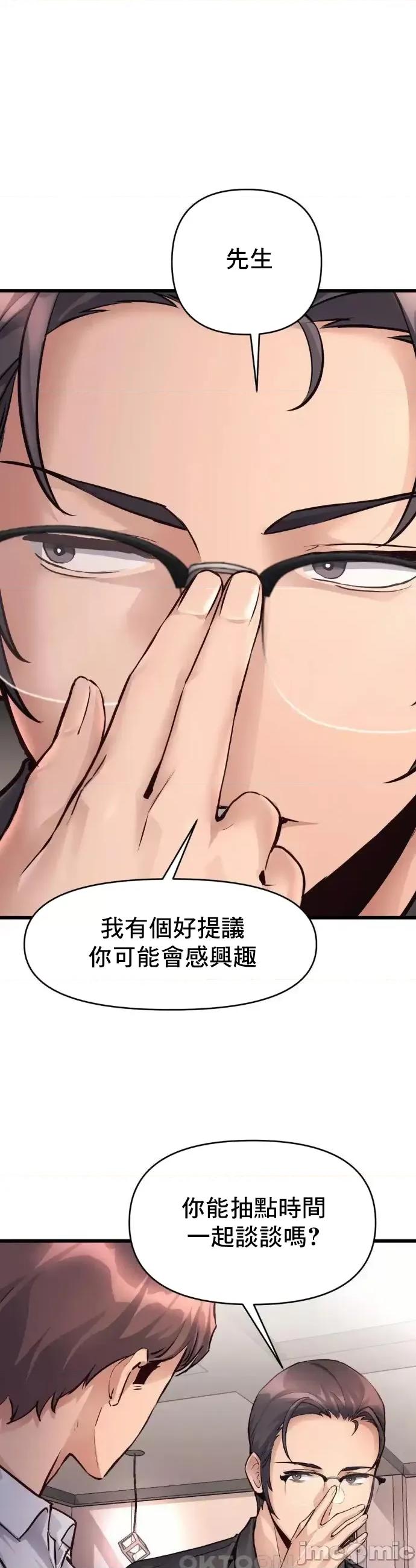 逆袭之我的龙王人生 龙王35 第33页