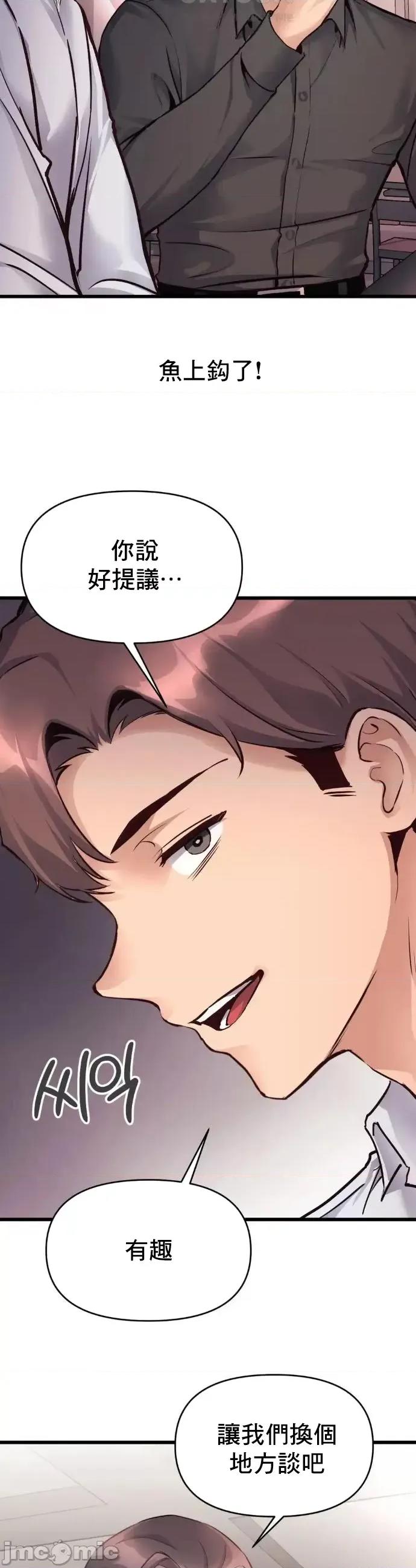 逆袭之我的龙王人生 龙王35 第34页
