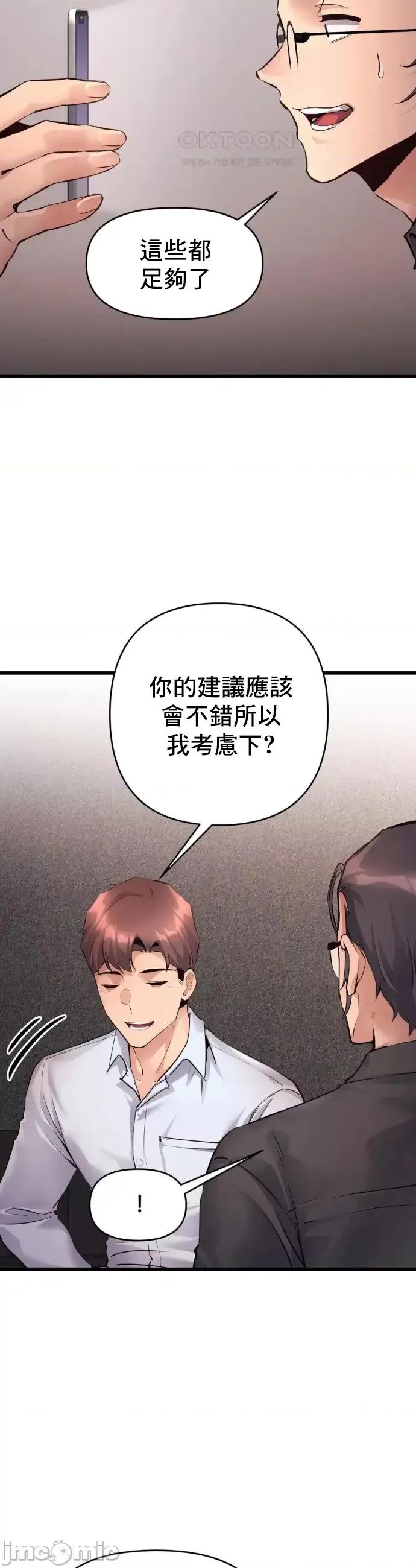 逆袭之我的龙王人生 龙王36 第4页