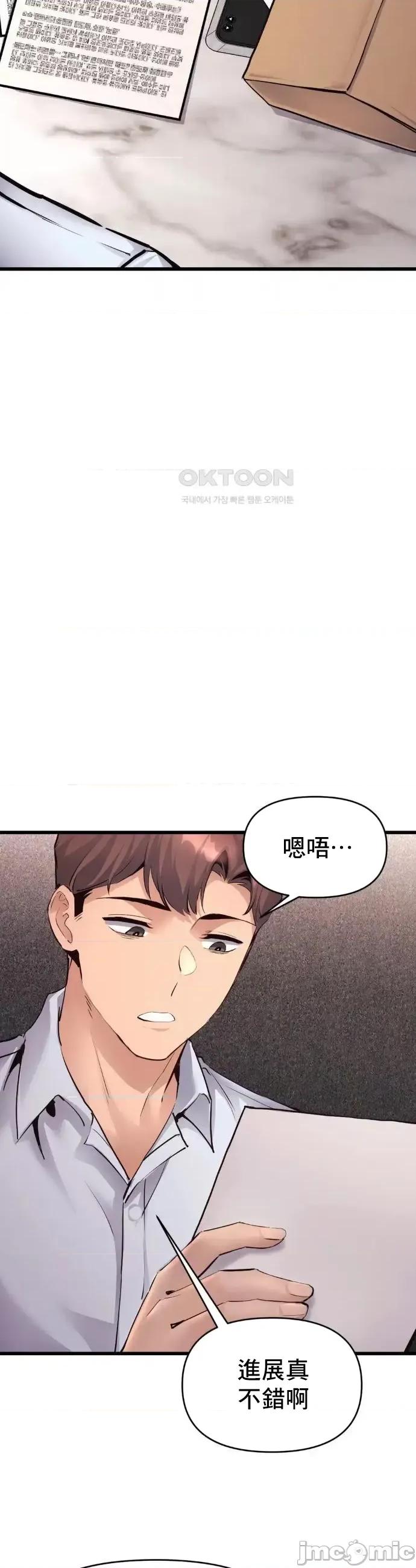 逆袭之我的龙王人生 龙王36 第6页