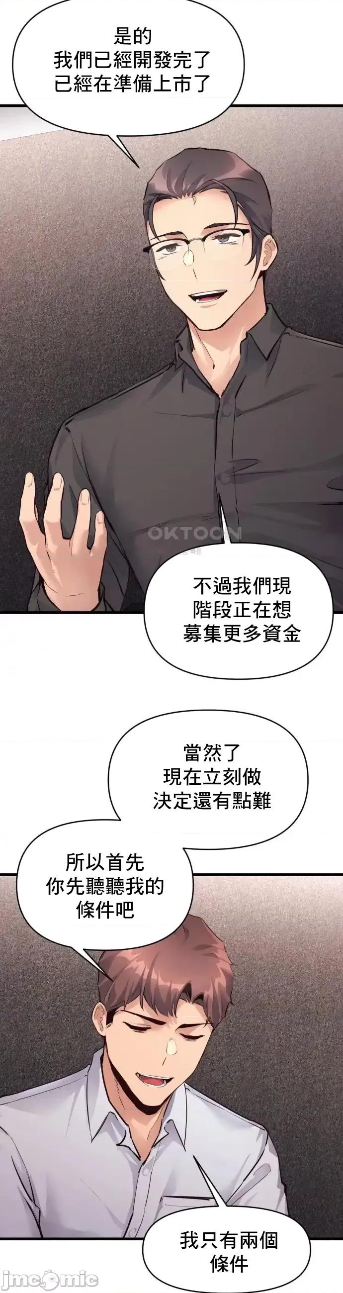 逆袭之我的龙王人生 龙王36 第7页