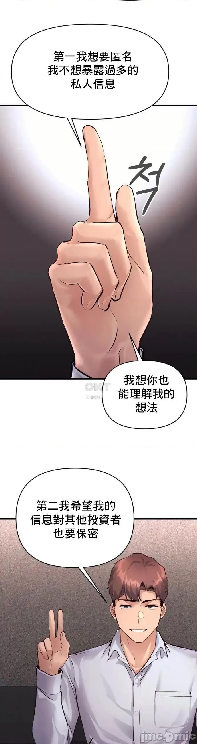 逆袭之我的龙王人生 龙王36 第8页