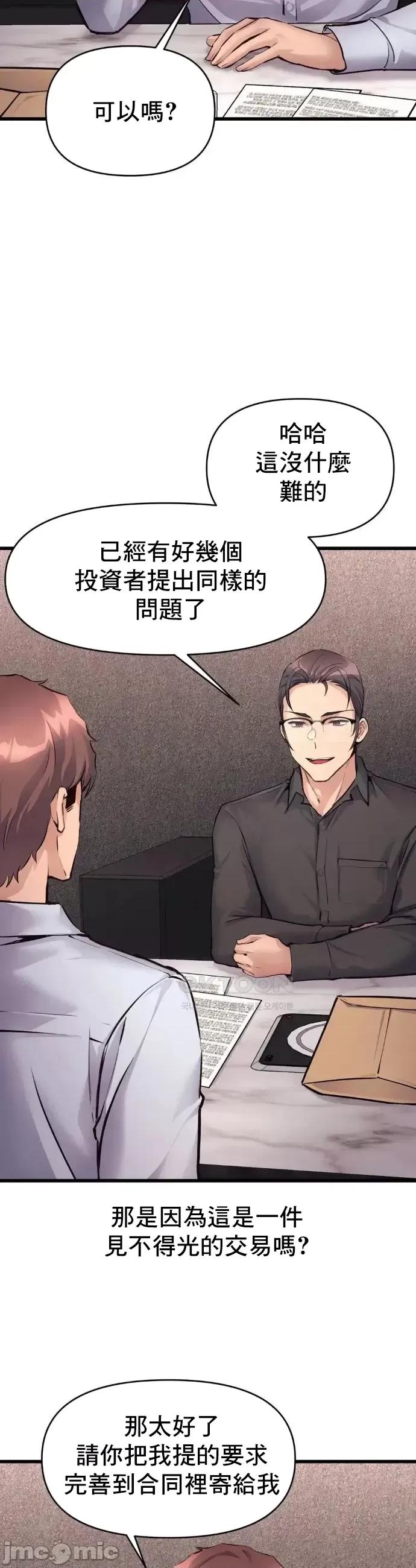 逆袭之我的龙王人生 龙王36 第9页