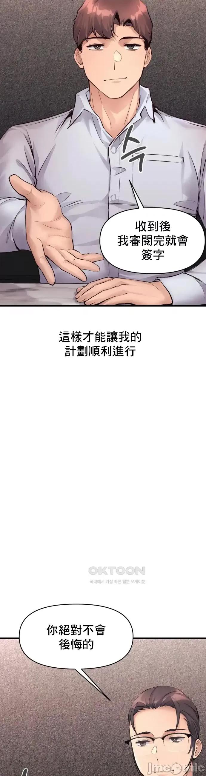 逆袭之我的龙王人生 龙王36 第10页