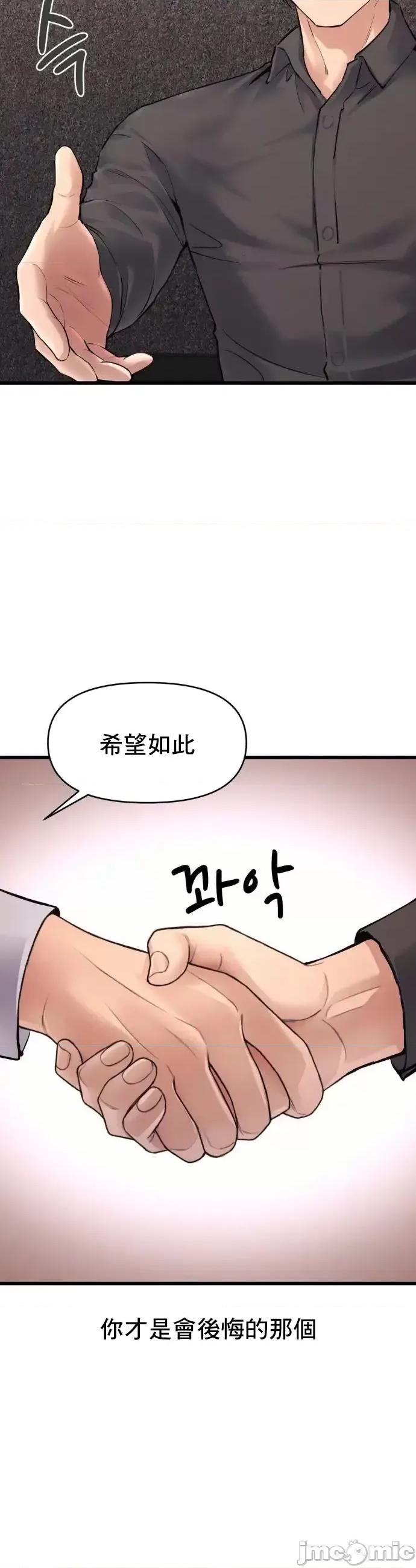 逆袭之我的龙王人生 龙王36 第11页