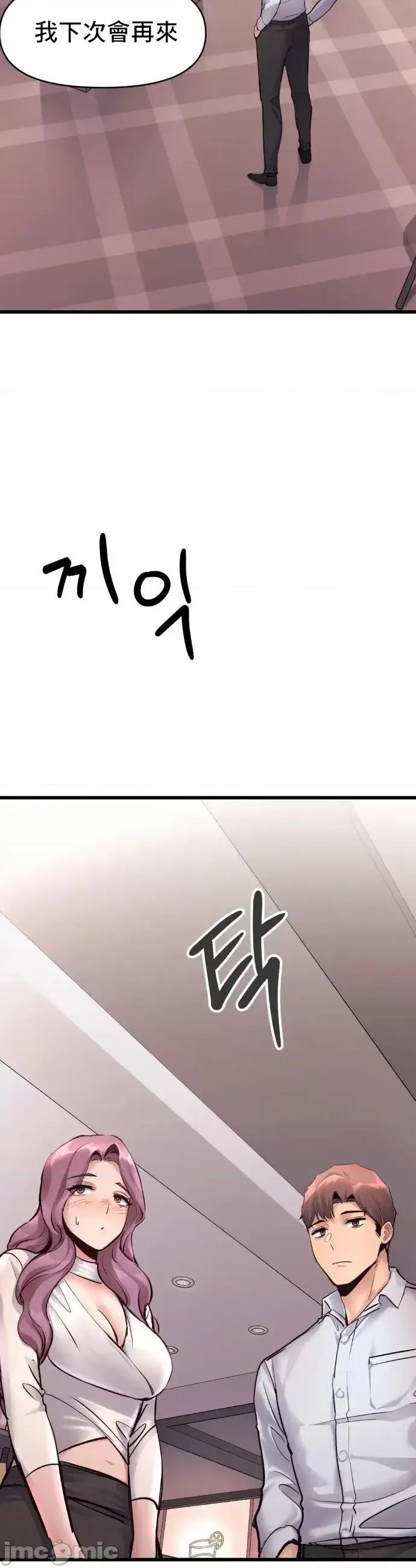 逆袭之我的龙王人生 龙王36 第13页