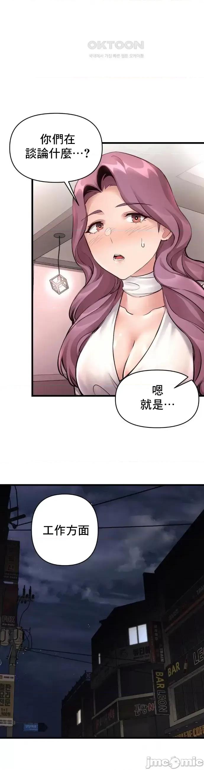 逆袭之我的龙王人生 龙王36 第14页
